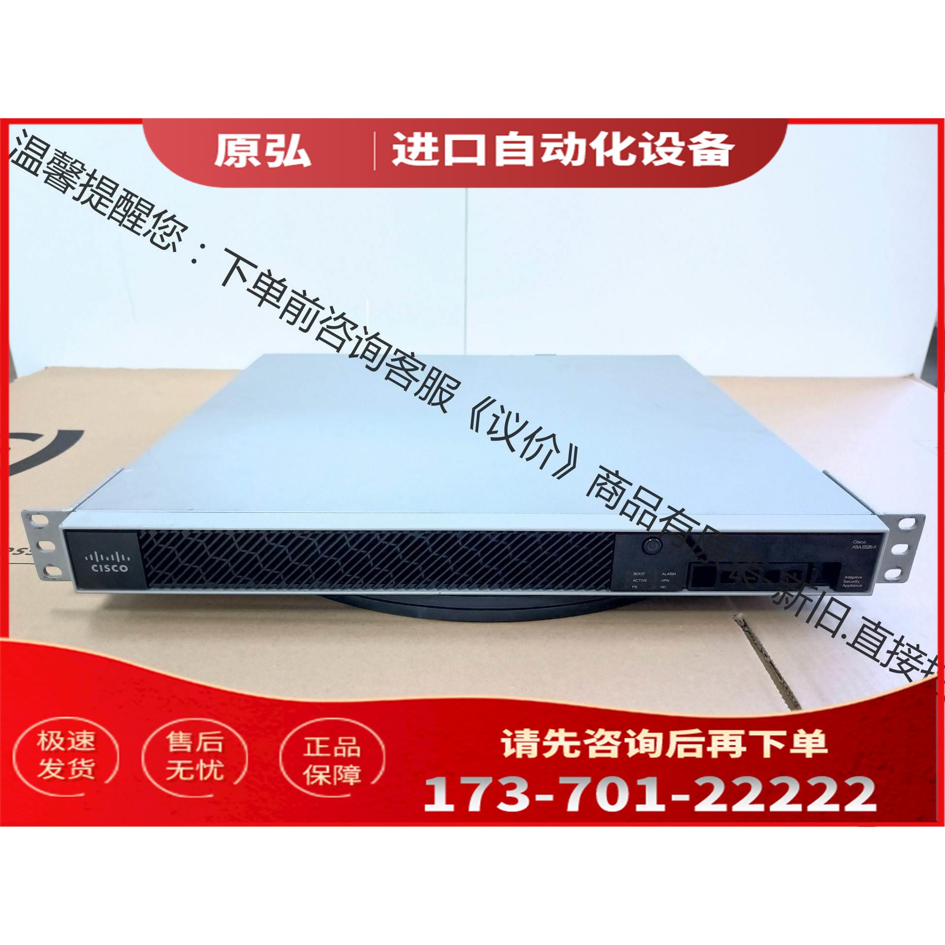 ASA5525-X 防火墙 新下架 【议价】