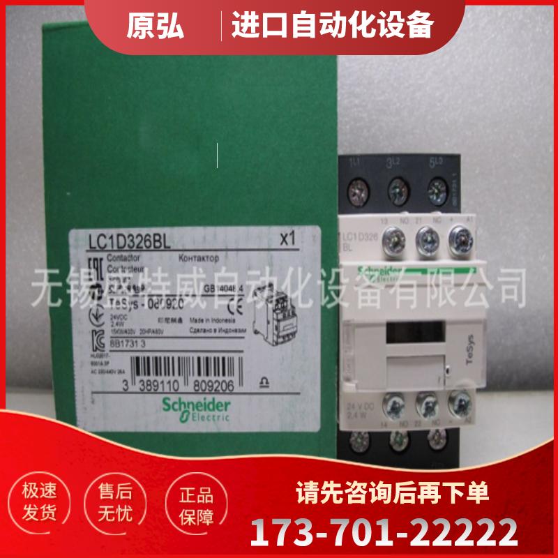 原装现货LC1D326BL/LC1D386BDC 施耐德直流低功耗接触器【议价】