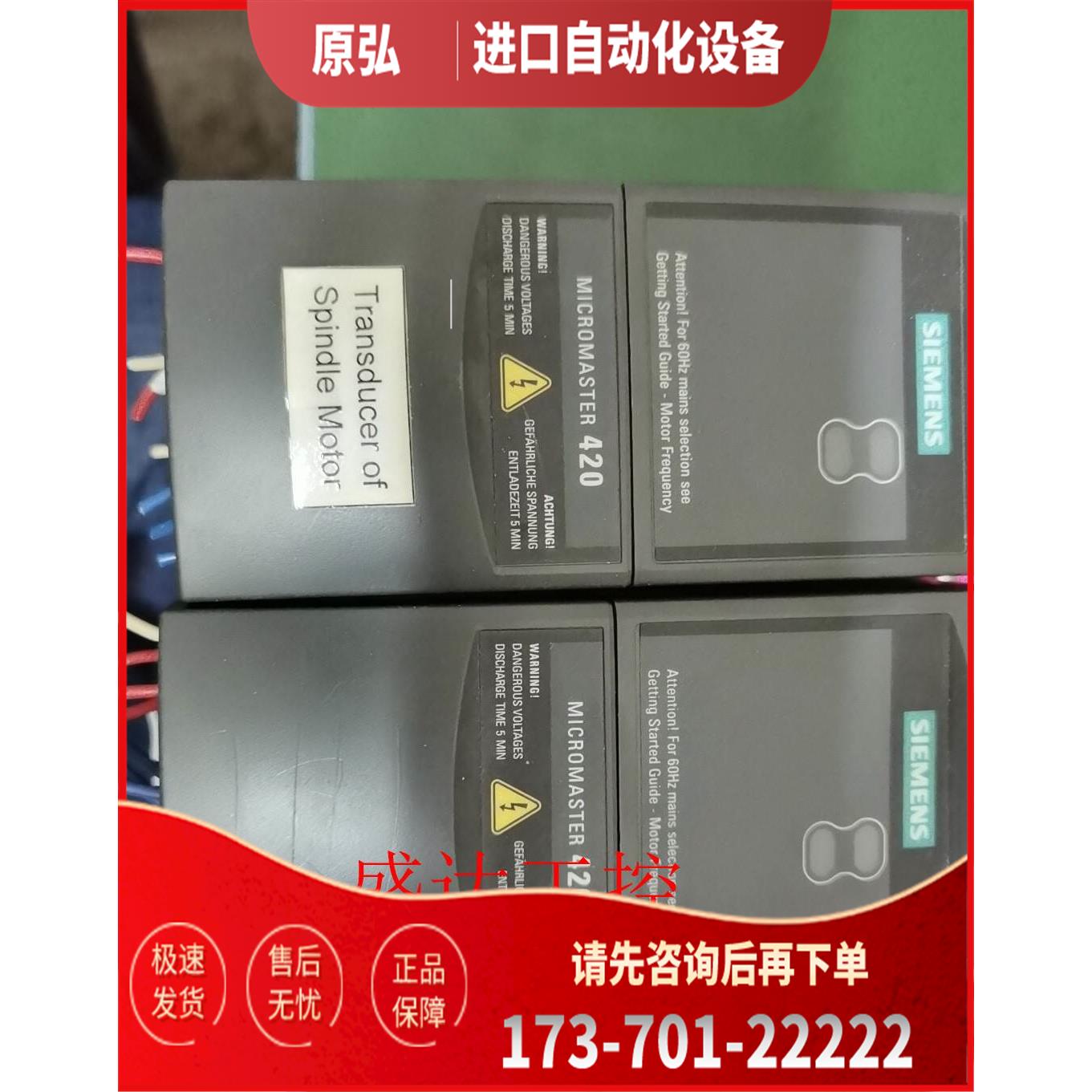 变频器6SE6420-2UD21-1AA1 1.1KW/380V 有【议价】