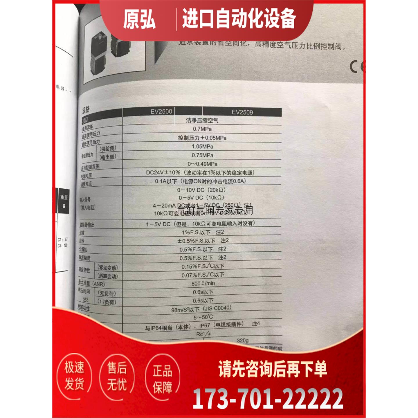 CKD喜开理比例阀EV2500-008-C11B4 EV2100V-008-C13B4【议价】