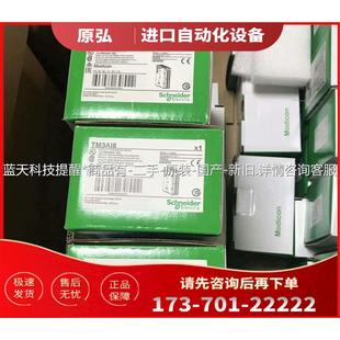 议价 TM3AI4G TM3AM6G TM3DM24RG