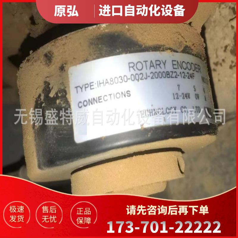 全新 IHA8030-002J-2000BZ2-12-24F 空心轴编码器【议价】