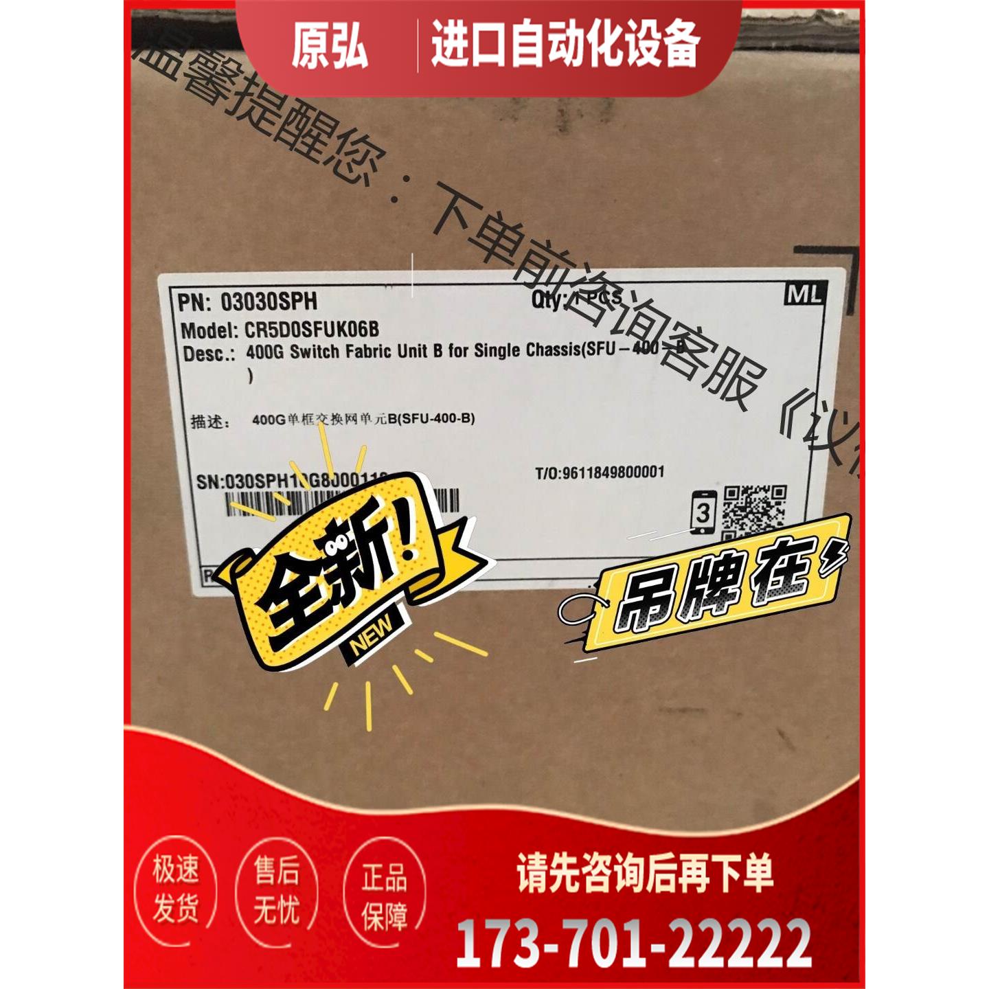 SFU-400-B CR5D0SFUK06B NE5000E【议价】