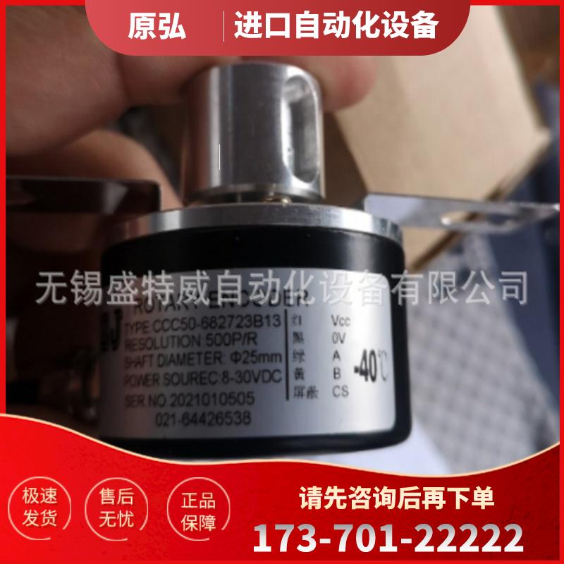 原装现货 CCC50-682723B13  SEJ光电编码器ROTARY ENCO【议价】