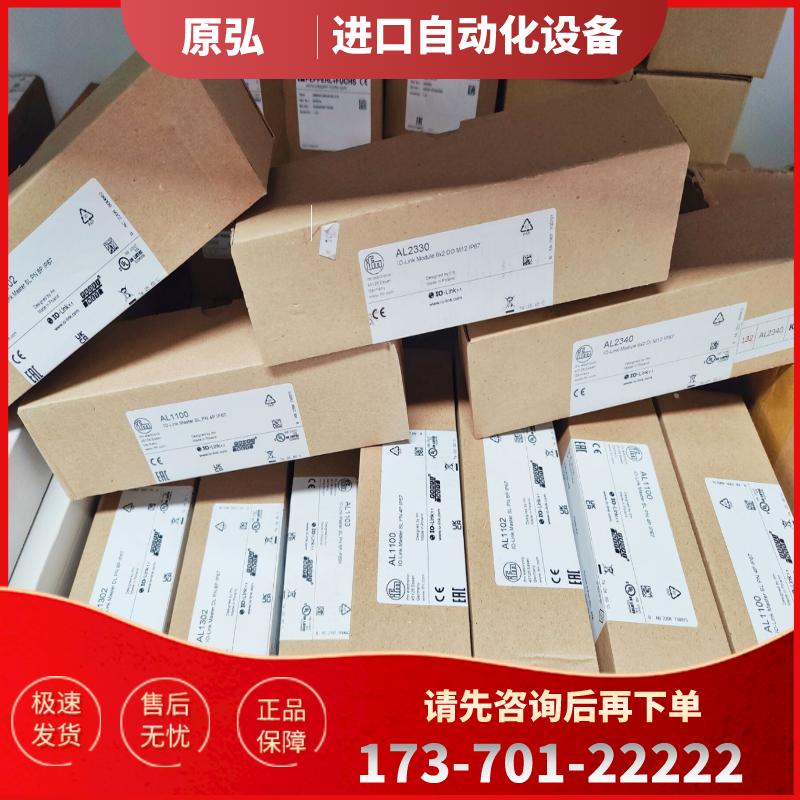 原装正品 全新易福门传感器 IFM AL1102 AL1103 AL1420 【议价】