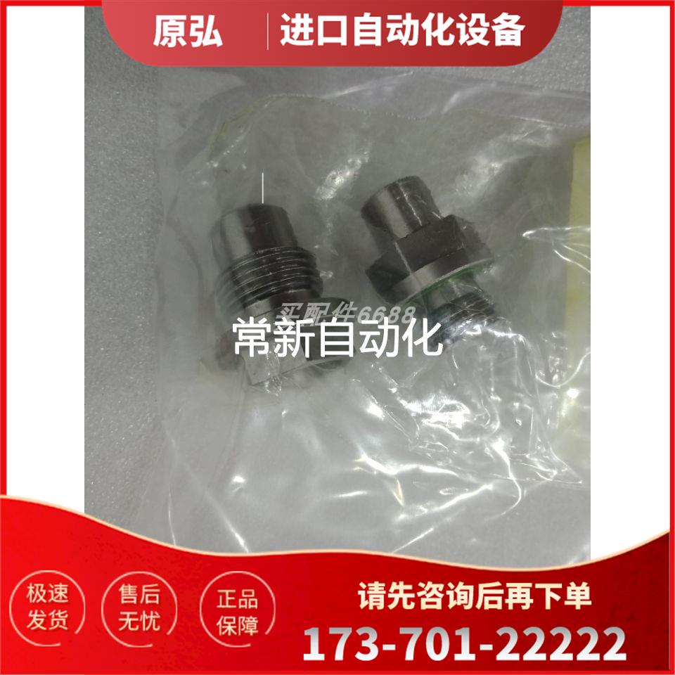 CYTEC QC/F08-N母接头QC/M08-N公接头【议价】