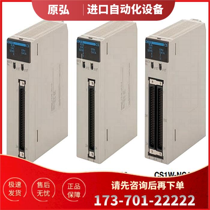 CS1W-NC213位置控制单CS系列 【议价】