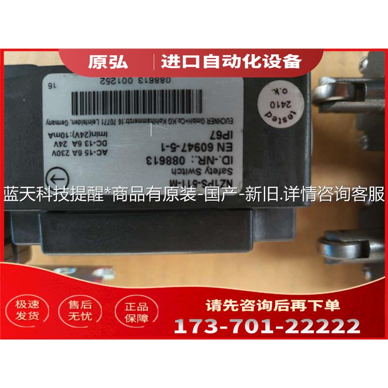 EUCHNER安士能安全开关NS2RS-511SVM5三个【议价】