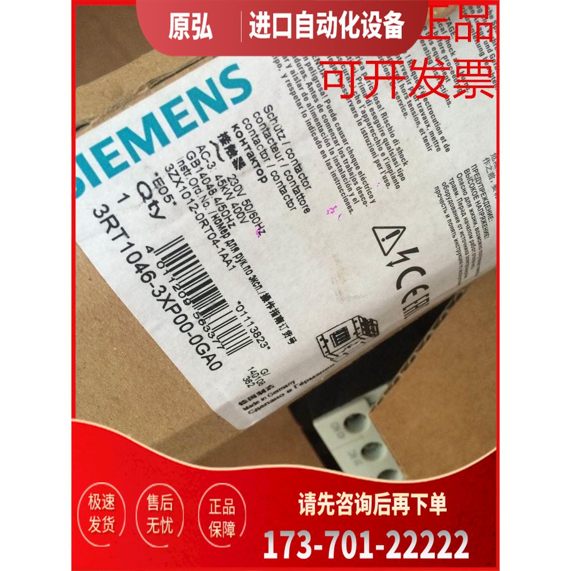接触器3RT1046-3XP00-0GA0 3RT1046-1AP04 1BB40 【议价】