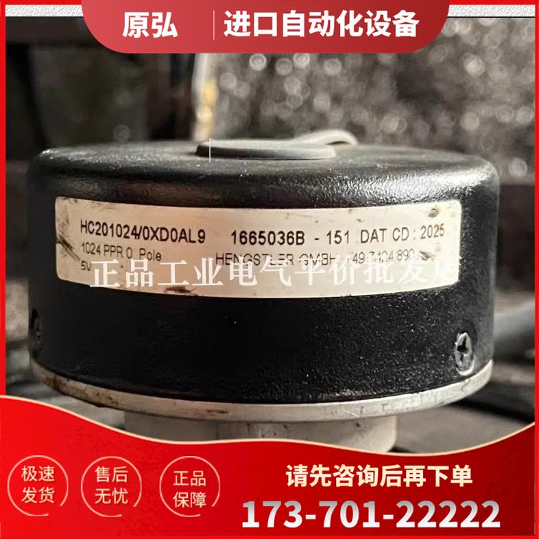 HC201024/0XD0AL9 主轴伺服电机编码器【议价】