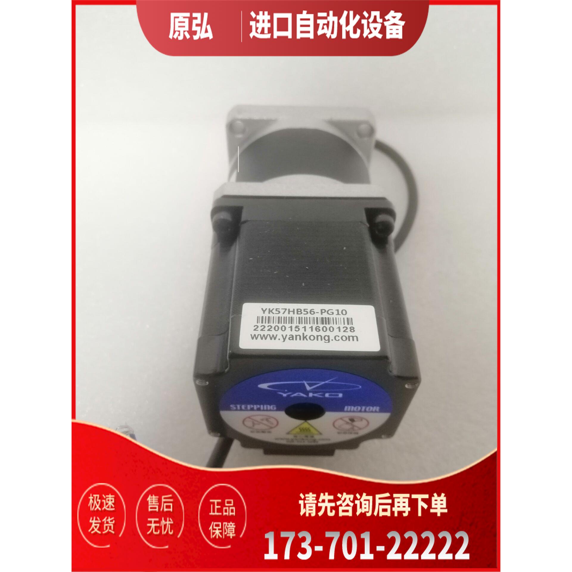 研控两相减速步进电机 YK57HB56-PG10 YK57HB56-PG05【议价】