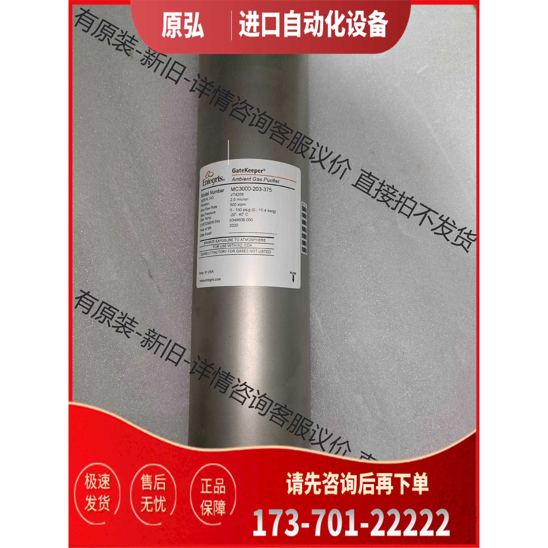 Entegris英特格MC3000-203-375【议价】