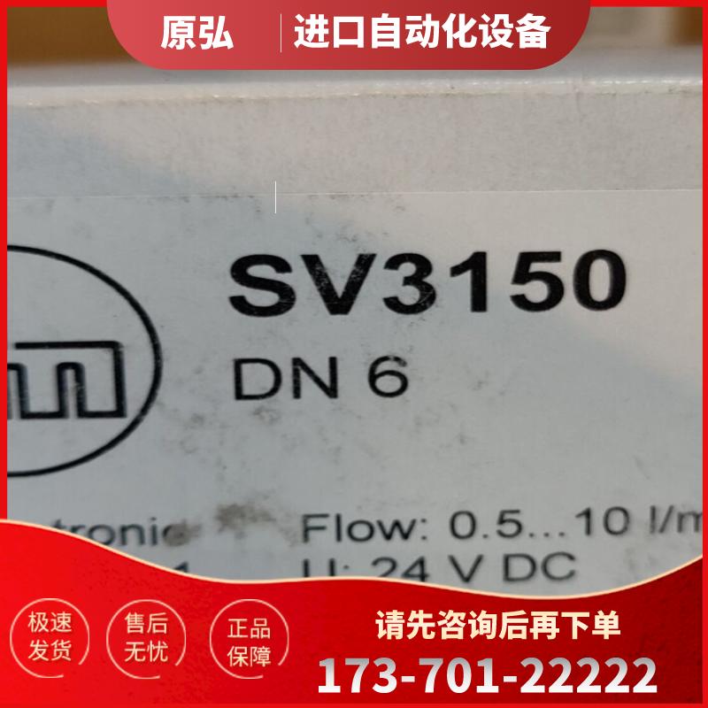 【包邮】IFM SV3150 SV5204 SV4200 SV7200 全新原装正品【议价】