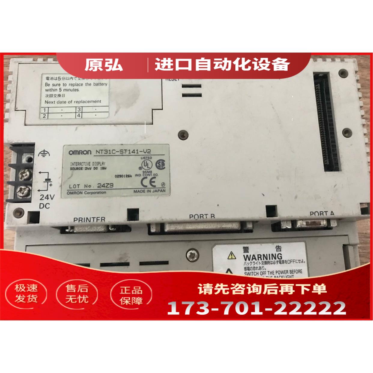 NT31C-ST141B-V2【议价】