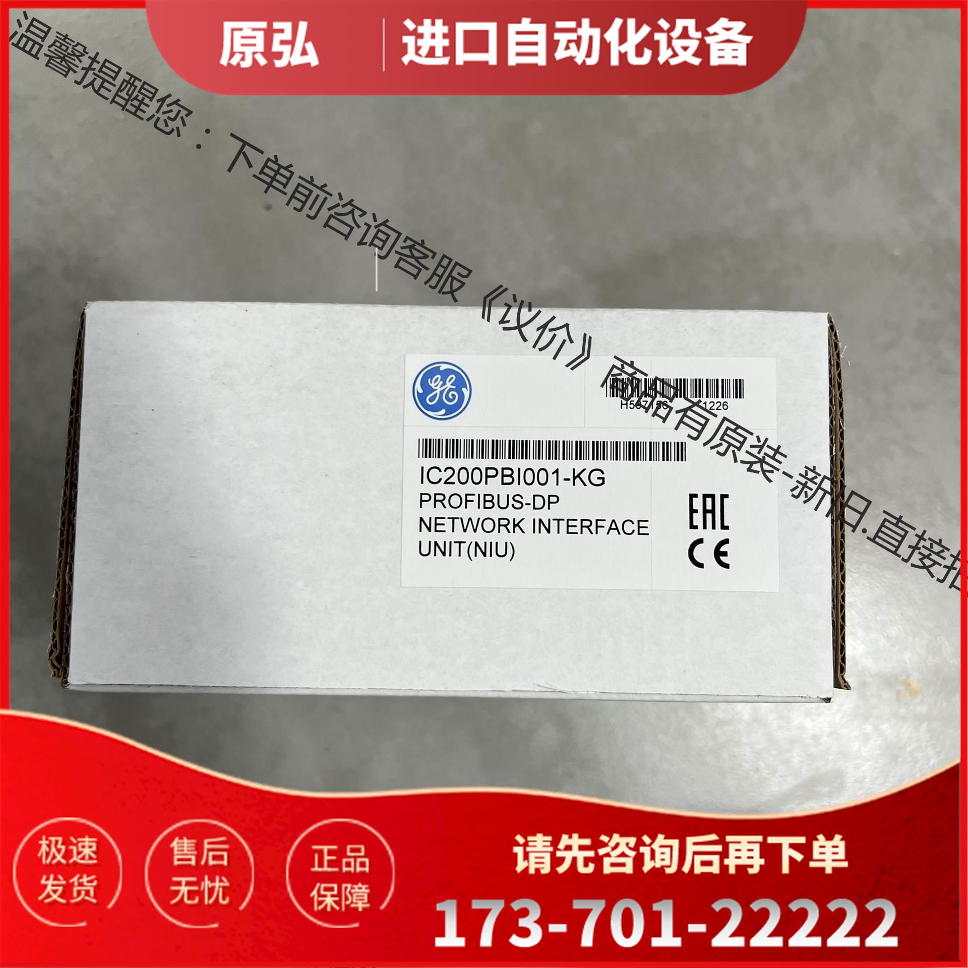 IC200GBI001 IC200PBI001 【议价】