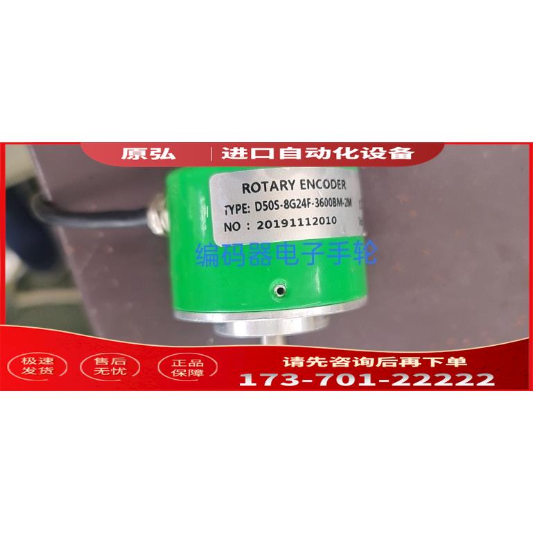D50S-8G24F-3600BM-2M光电编码器【议价】