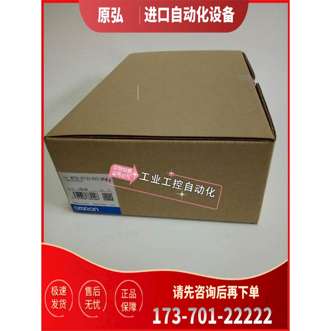 NT31-ST123B-V3,NT31-ST123-V3，【议价】
