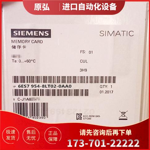 6ES7954-8LT02-0AA0S71200储存卡6ES79548LT020AA0【议价】