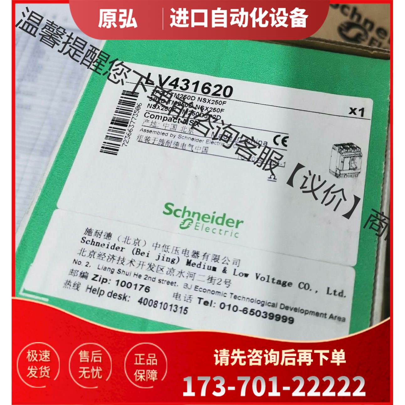 断路器 NSX250F TM250D 3P2D 订【议价】