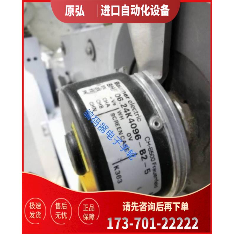Baumer编码器BHF06.24K4096-B2-5光电代用【议价】