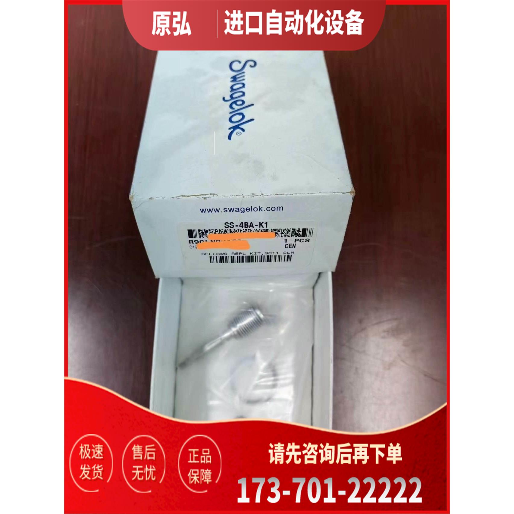 详询Swagel SS--4BA-K1 ，带盒【议价】