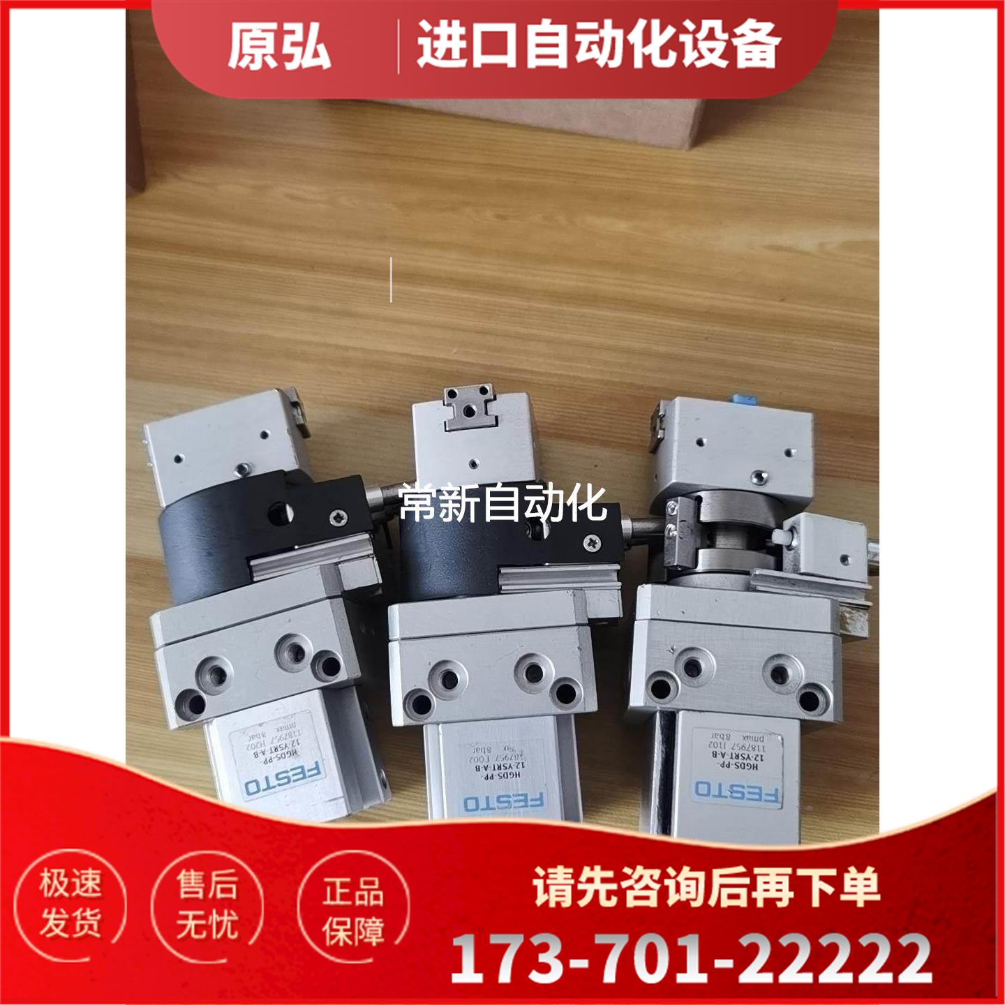 费斯托旋转气缸HGDS-PP-12-YSRT-A-B【议价】