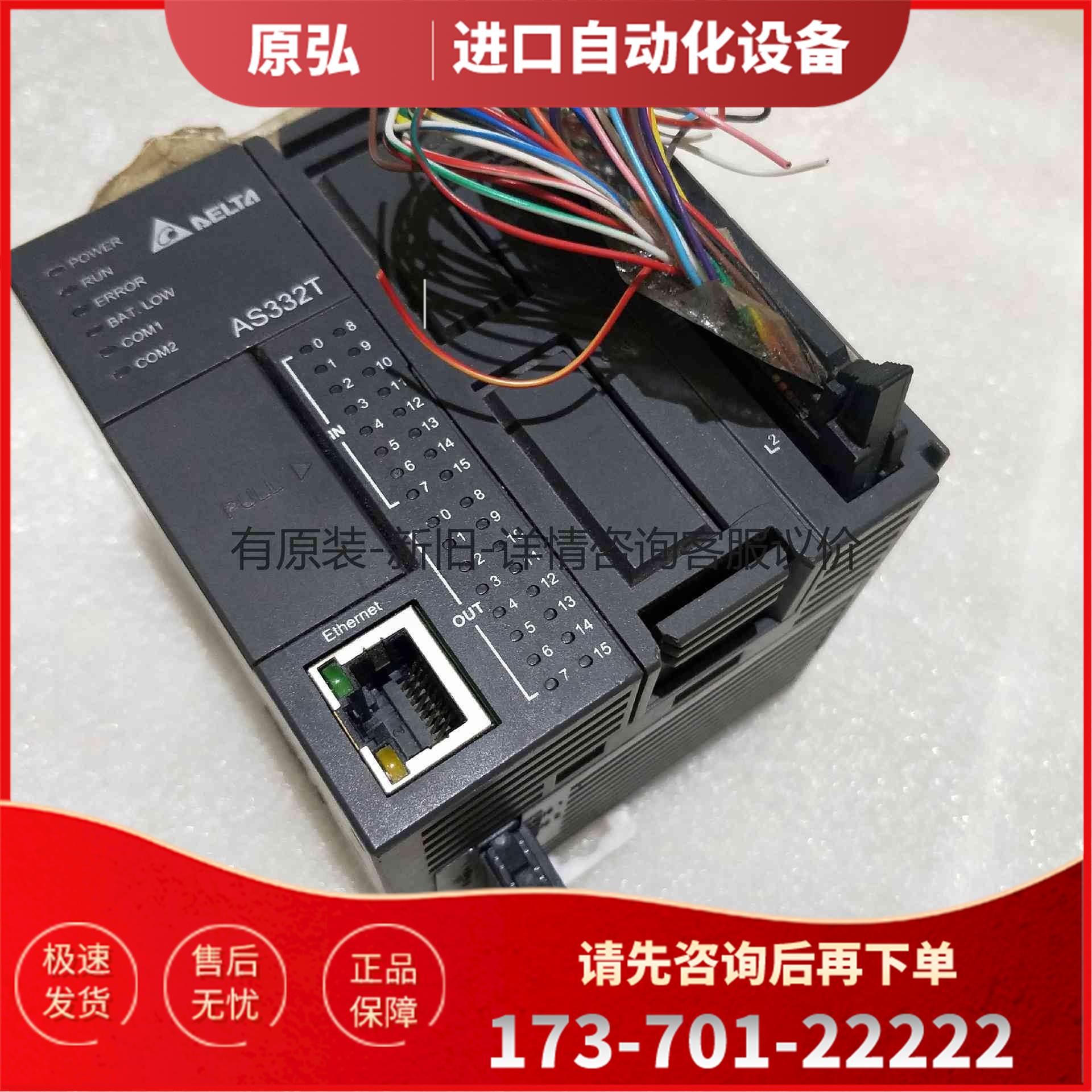 详询AS332T-A PLC 年份新＜＞【议价】