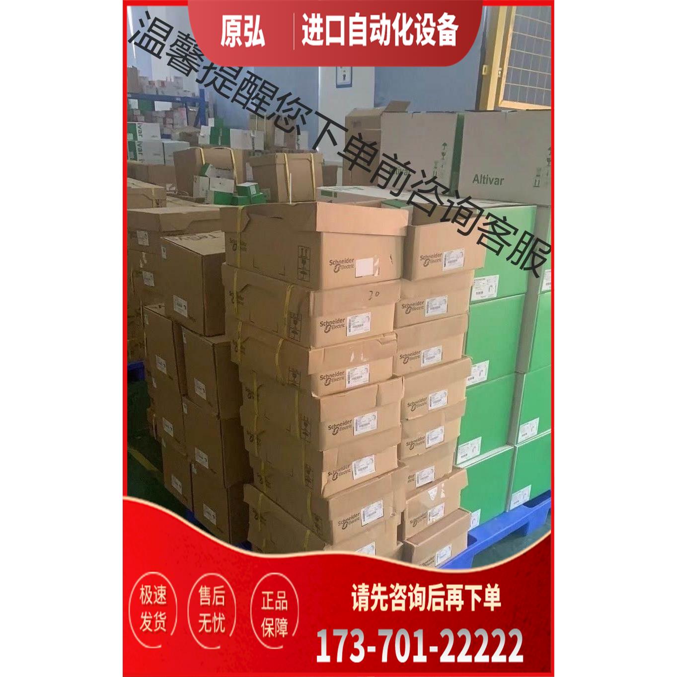 ATV310H055M2【议价】