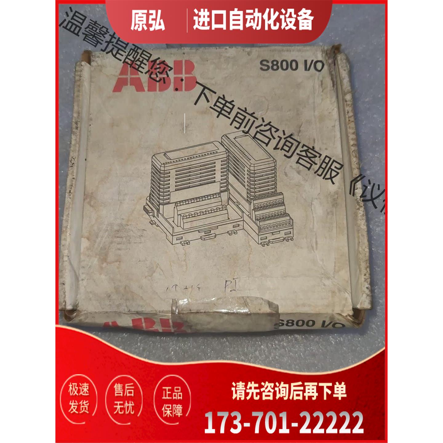 3BSE008520R1 ABB S800模块【议价】