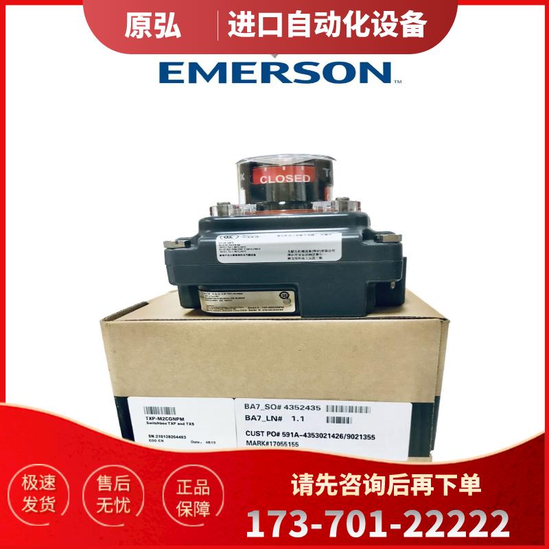 假一罚十 全新TOPWORX 艾默生 阀门限位开关回讯器 PPS-【议价】