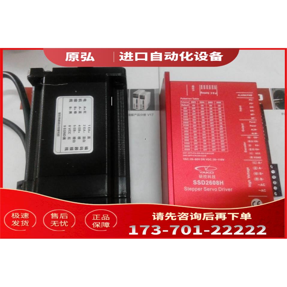 研控科技 YAKO 两相86闭环套装 SSD2608H + YK286EC156B1 12NM【