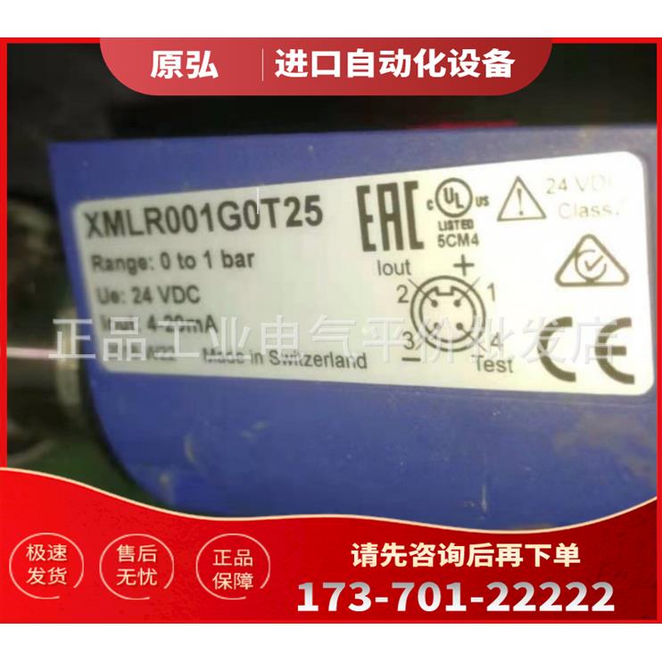 XMLR001G0T25 XMLR系列压力传感器【议价】
