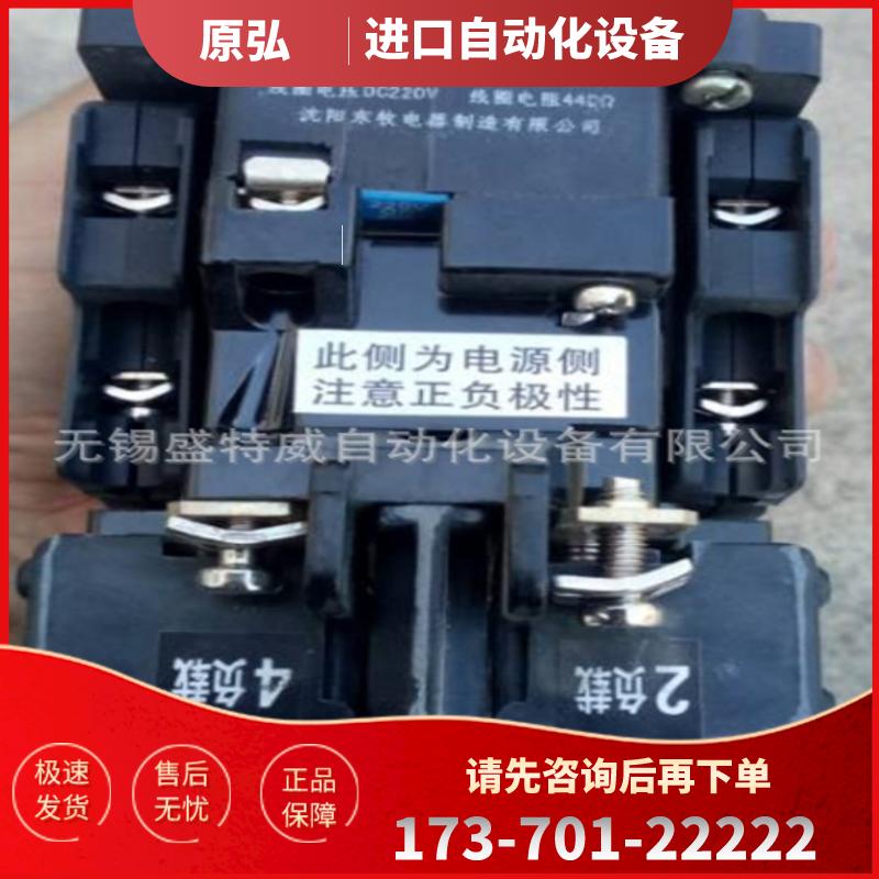 原装 现货 CZY1-40C DC220V 224欧姆 沈阳东牧直流接触【议价】