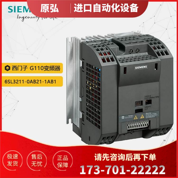 G110变频器6SL3211-0AB21-A1 0.75KW 240V有滤波器【议价】