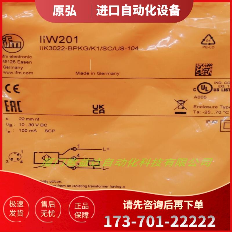 IFM IIW201  IIS710 IIT200  IL5020 全新原装正品易福门【议价】