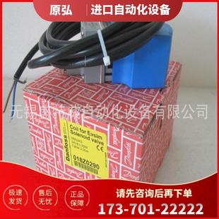 丹佛斯 018F7921 正品 電磁閥線圈 議價 BE230AS 原裝