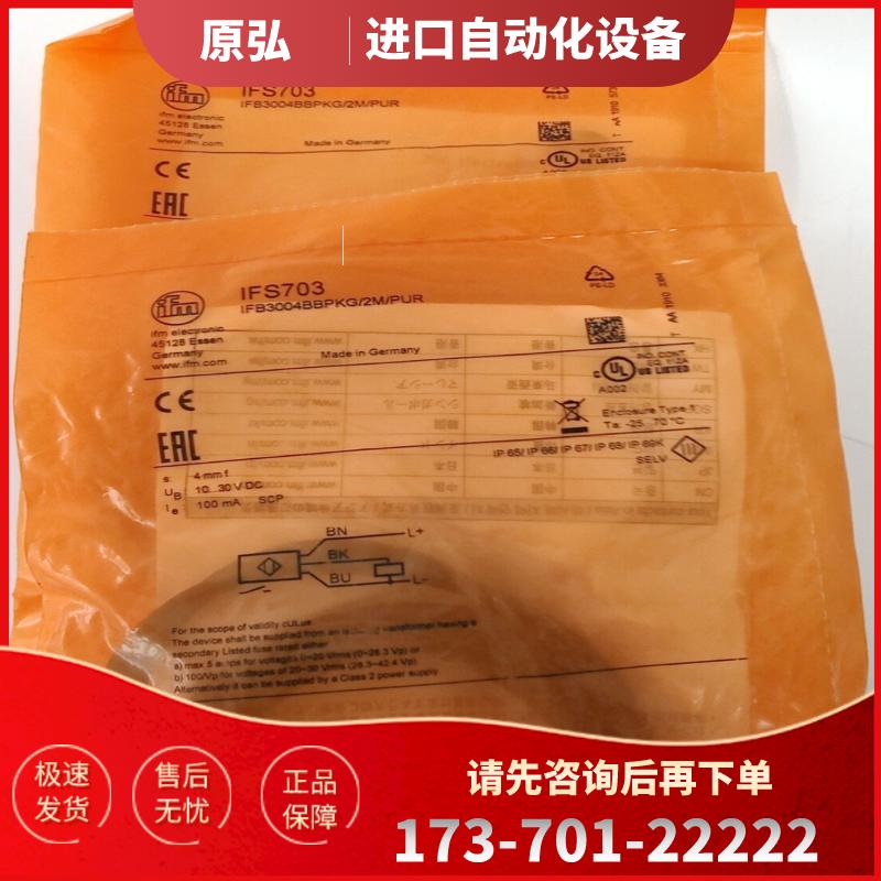 IFM IFS316 IFS700 IFS703 IFS702全新原装正品 易福门传【议价】