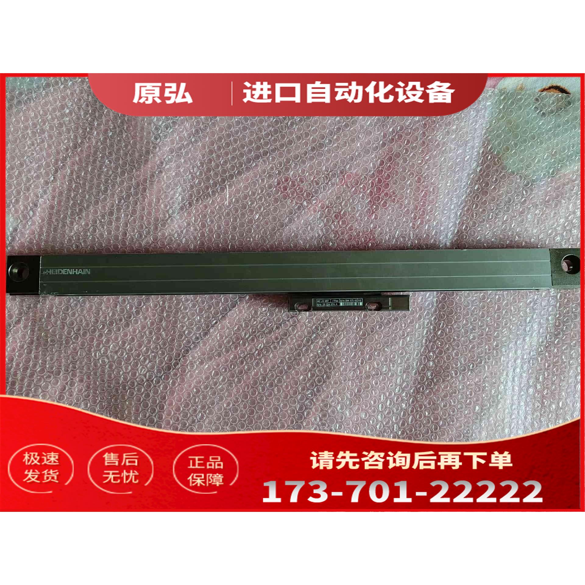 详询LS487 ML320 海德汉 572250-06 光栅尺现＜＞【议价】