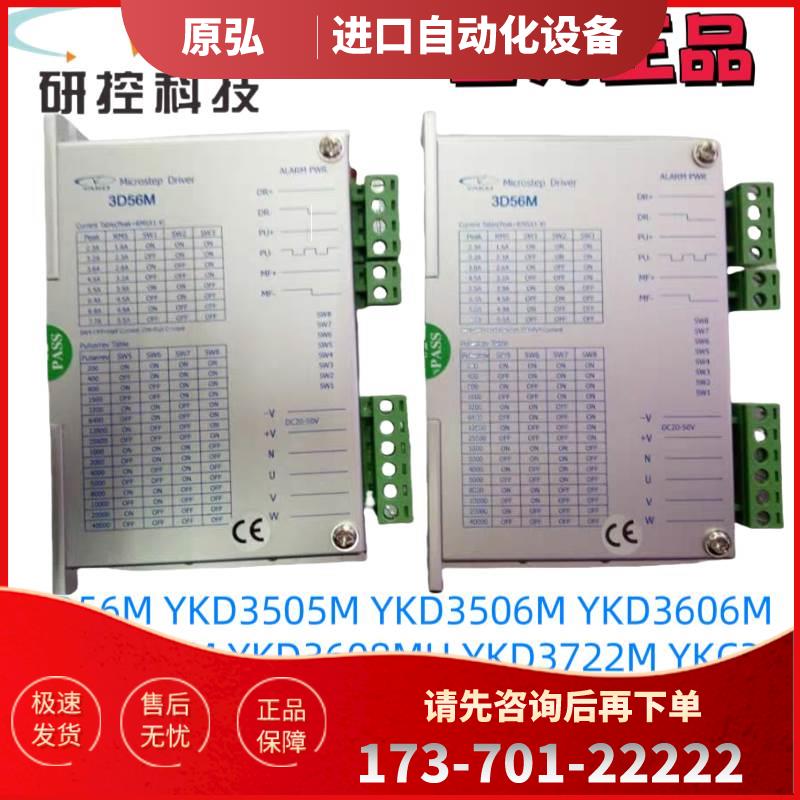 研控三相器3D56M-B4/ YKD3506M/3D56M/YKD3606M/YKD3505M【议价】