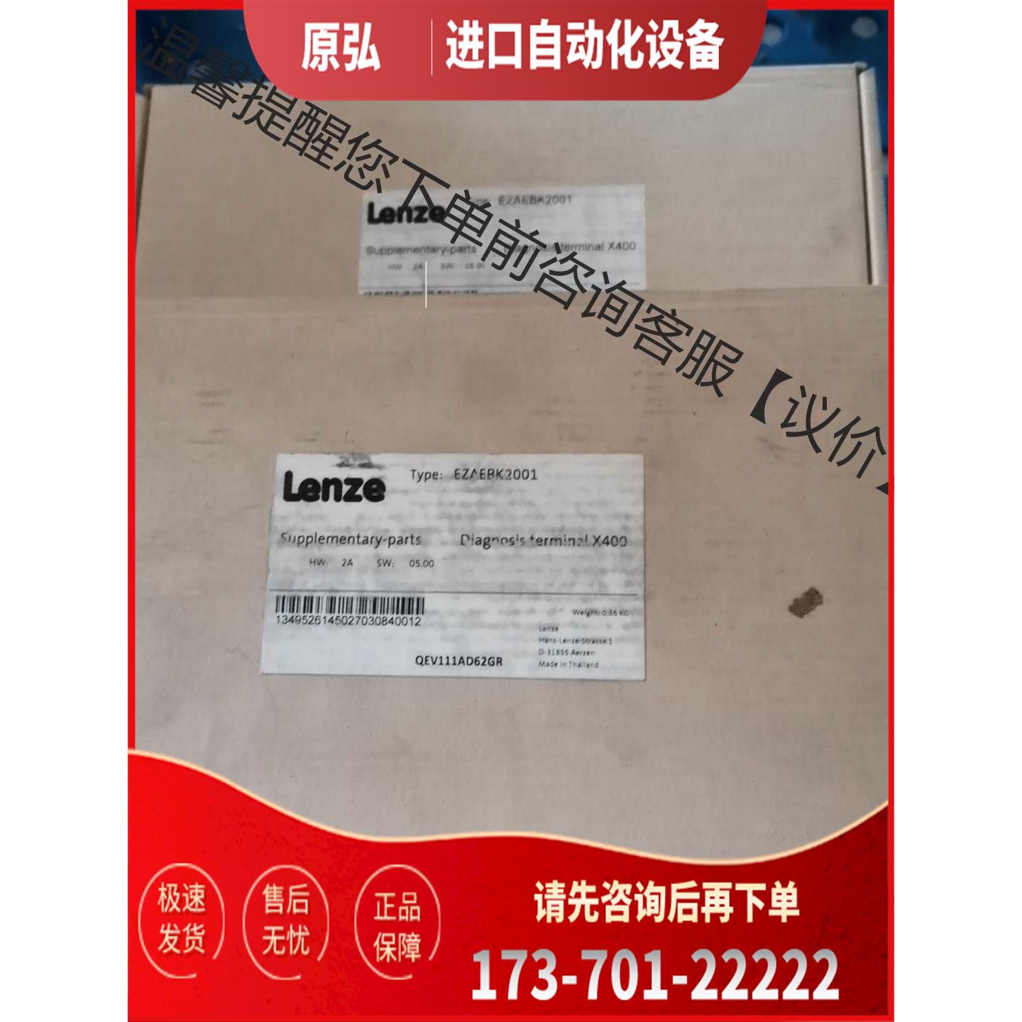 LENZE伦茨8400变频器/9400伺服器手持式操【议价】