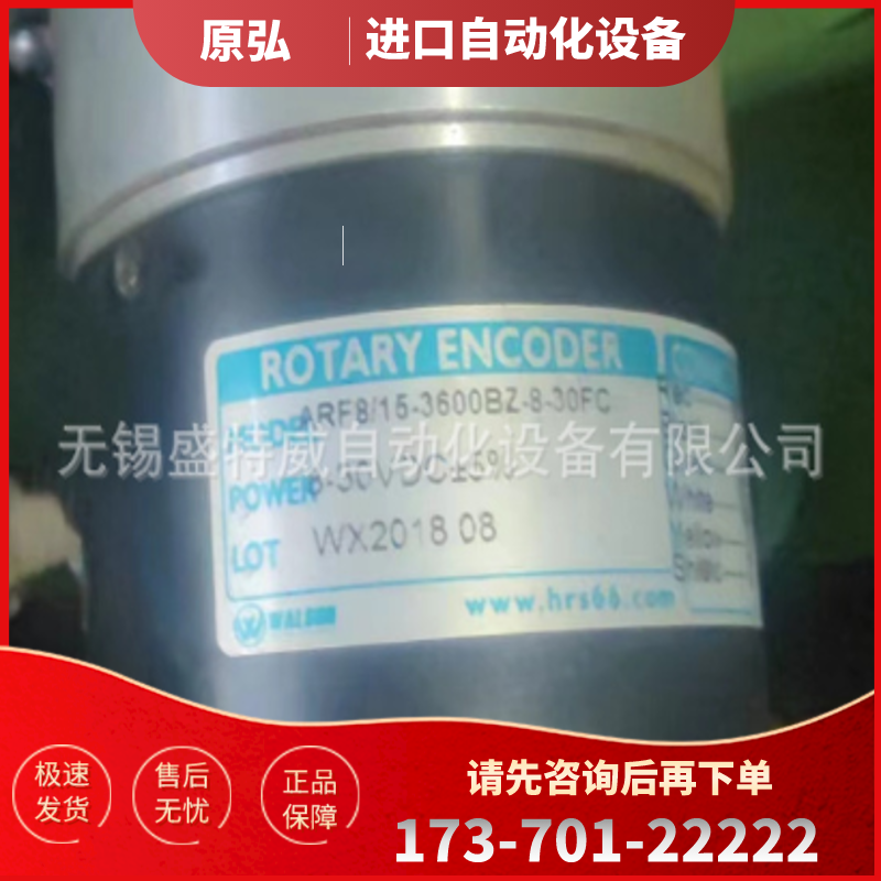 原装正品 ARF8/15-3600BZ-8-30FC 华尔圣主轴编码器【议价】