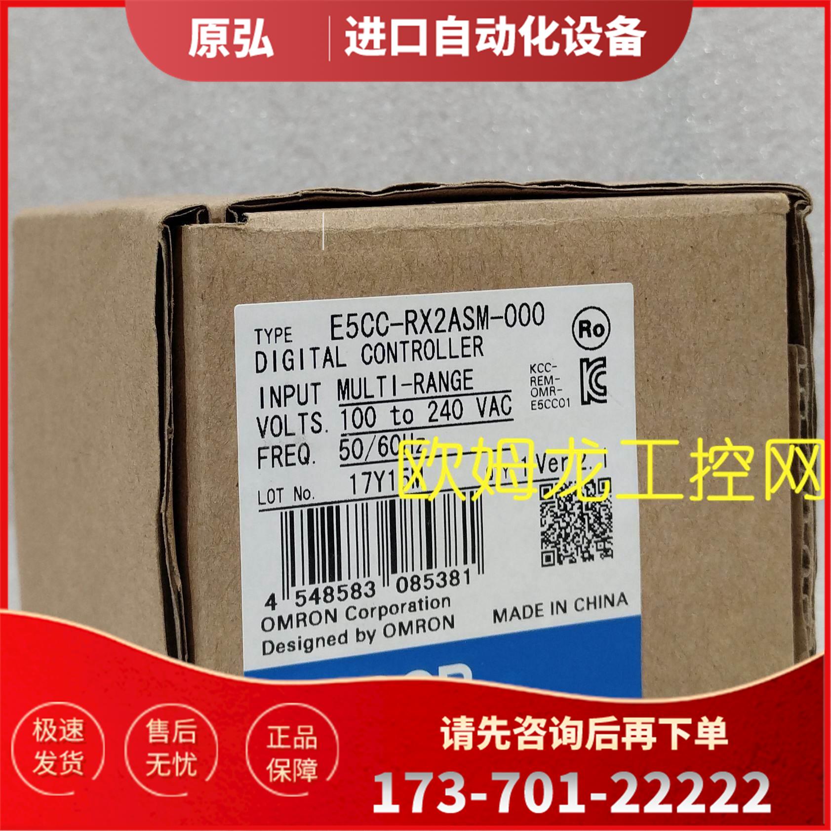 温度控制器E5CC-RX2ASM-000【议价】