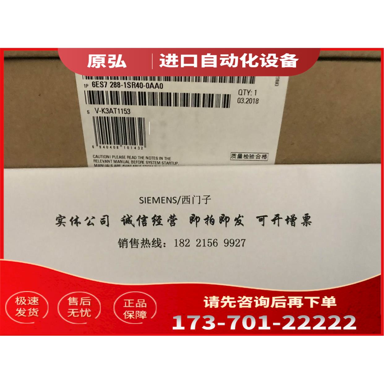 PLC模块6ES7288-1SR40-0AA0继电器输出SR40标准型【议价】