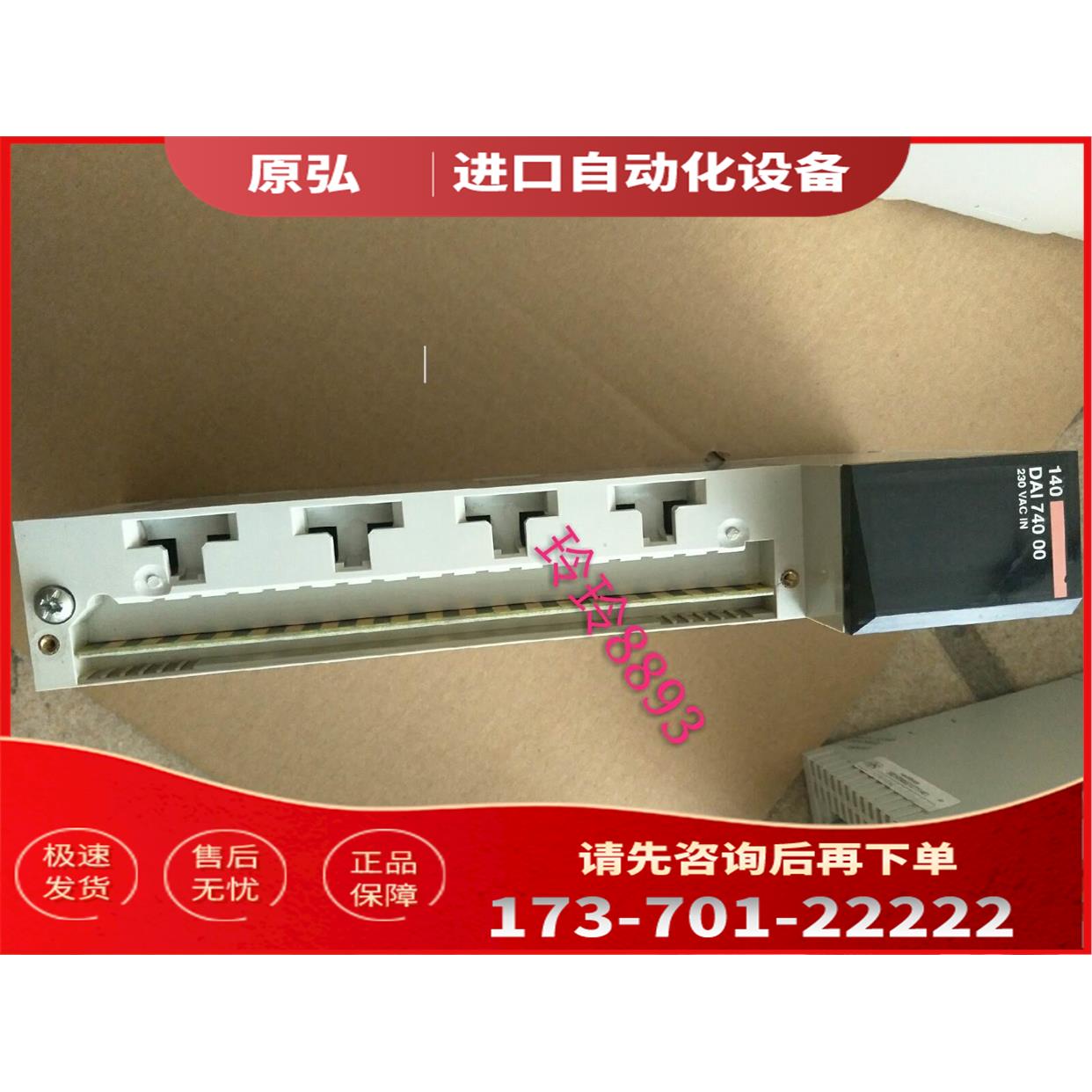 PLC模块，140DAI74000 【议价】
