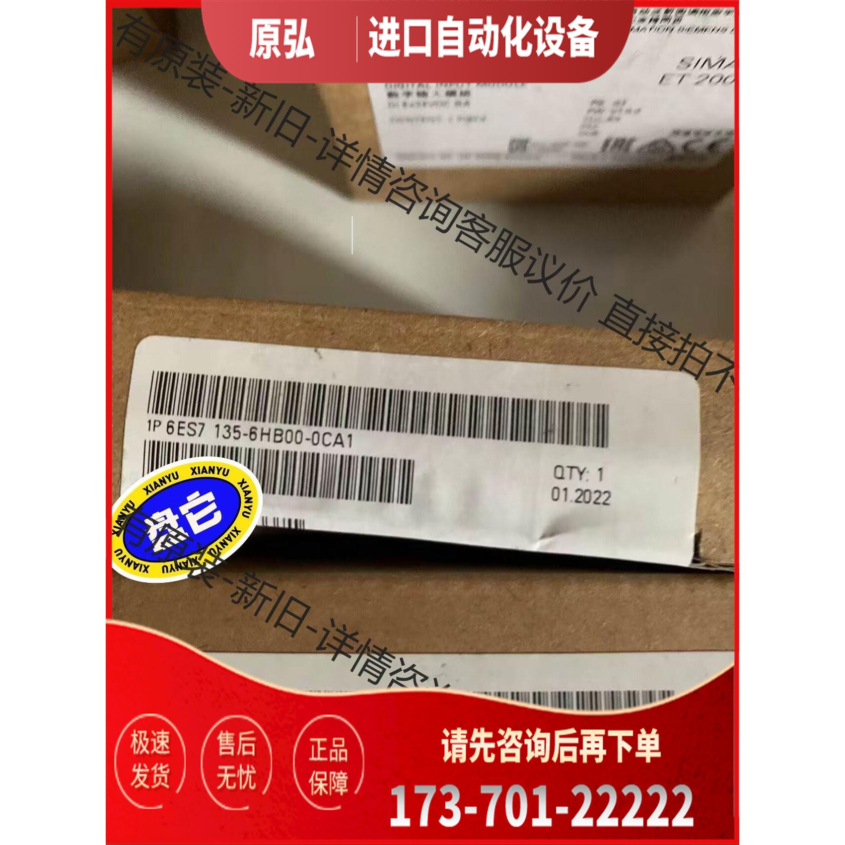 6ES7135-6HB00-0CA16ES【议价】