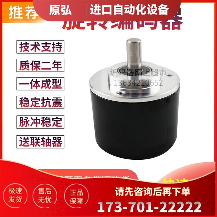 EH50A20Z5/28P8X3PA Eltra意尔创旋转编码器20脉冲实心轴【议价】