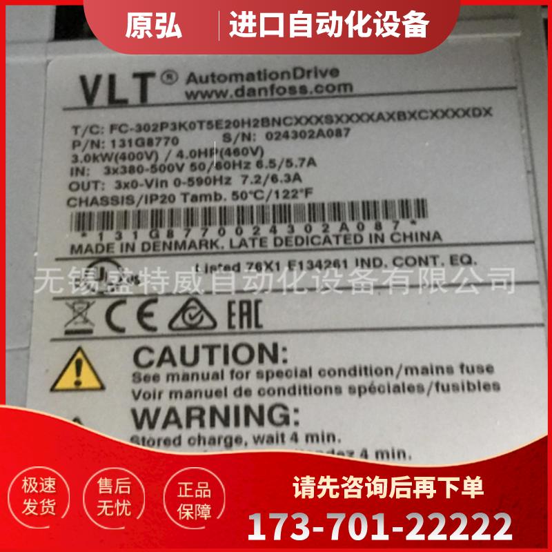 原装现货 FC-302P3K0T5E20H2BNC 丹佛斯变频器 3KW 带制【议价】