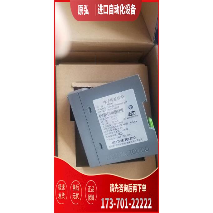 梅特勒电子称重仪表 IND141新一代高速包装控制 RS232 30247446【