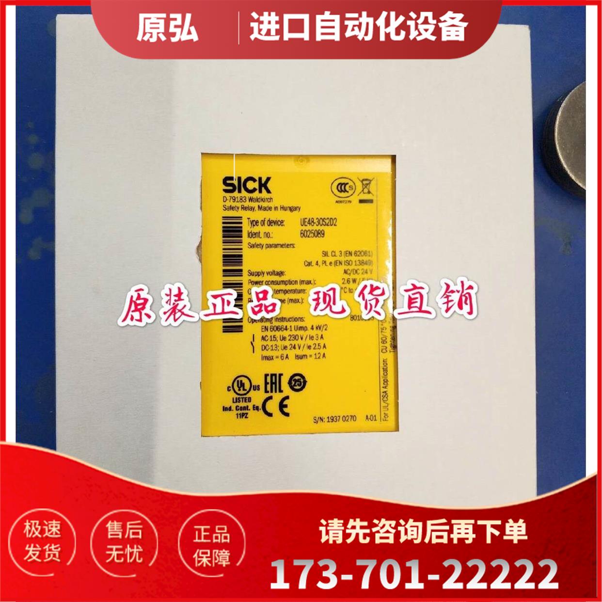 施克SICK 安全继电器 UE48-3OS2D2 6025089 为准【议价】
