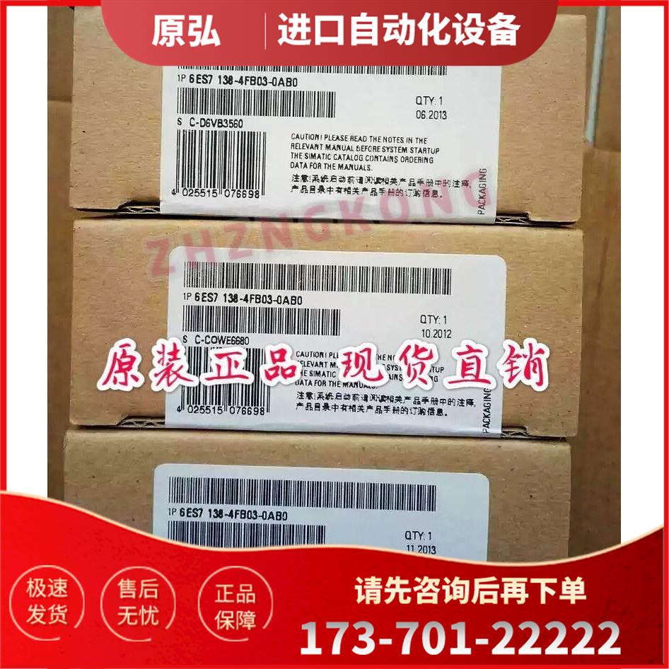 6ES7138-4FB03-0AB0ET200S数字模块&6ES7 138-4FB03-0AB0询【议价